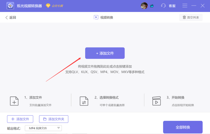 rmvb轉(zhuǎn)mp4怎么轉(zhuǎn)？80%的人都喜歡這個(gè)方法