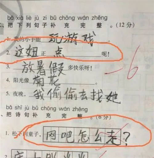 青團(tuán)社兼職：兼職去給小學(xué)生批作業(yè)，回來就瘋了