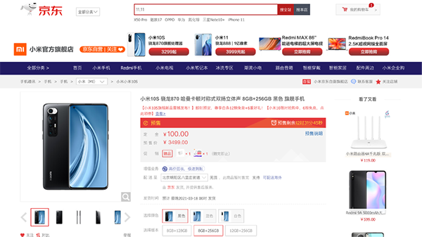 小米發(fā)布旗艦新品小米10S，京東以舊換新至高贏3000元E卡