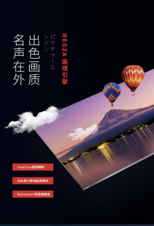 要畫質(zhì)、也要音質(zhì)，東芝火箭炮電視Z670KF重新定義電視音響