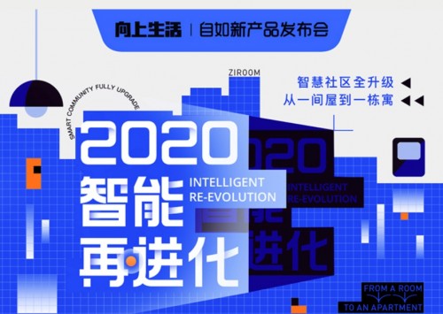 自如公寓，城市獨棟高品質(zhì)青年社區(qū)