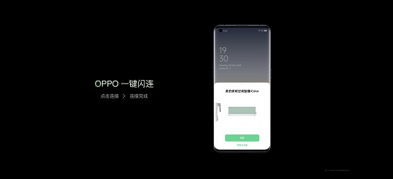 美的OPPO戰(zhàn)略合作更進一步，共同打造更美的智慧生活
