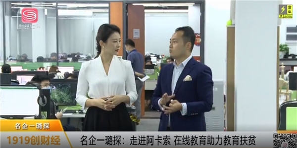 阿卡索攜手深交所助力武山縣，正式啟動(dòng)“在線外教雙師公益課程”