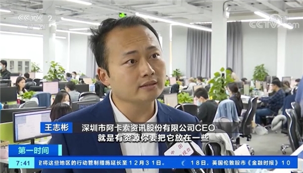 阿卡索攜手深交所助力武山縣，正式啟動(dòng)“在線外教雙師公益課程”