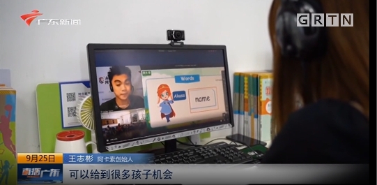 阿卡索攜手深交所助力武山縣，正式啟動(dòng)“在線外教雙師公益課程”