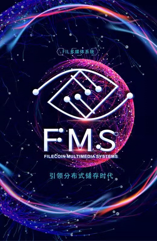 FMS多媒體系統(tǒng)深度開發(fā)創(chuàng)新解決方案，打造新的全域互聯(lián)網(wǎng)