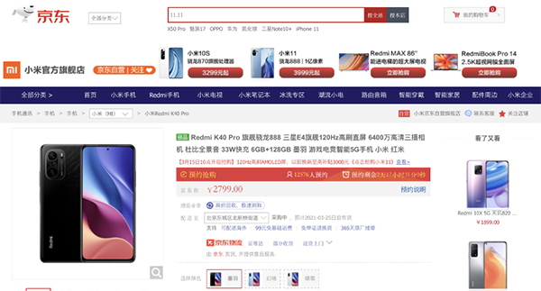 大牌5G新品扎堆京東品質(zhì)購物節(jié)首發(fā)，以舊換新至高享3000元補貼