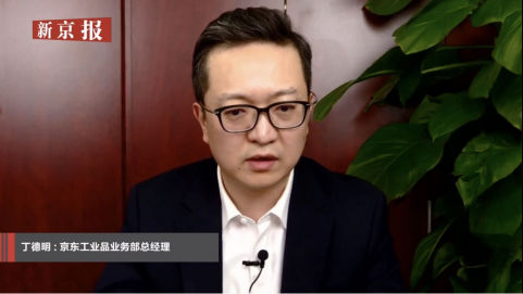 京東工業(yè)品實踐思考：數(shù)字化的工業(yè)品是工業(yè)互聯(lián)網(wǎng)新一代數(shù)字基礎設施之一