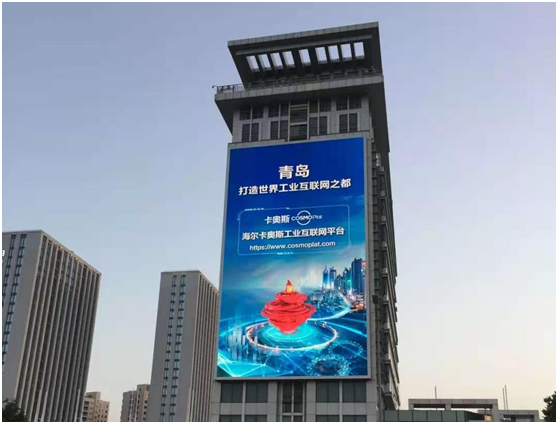 下好區(qū)域協(xié)調(diào)發(fā)展“一盤棋”，卡奧斯驅(qū)動(dòng)膠遼半島融合發(fā)展，打造中國(guó)經(jīng)濟(jì)“第五極”