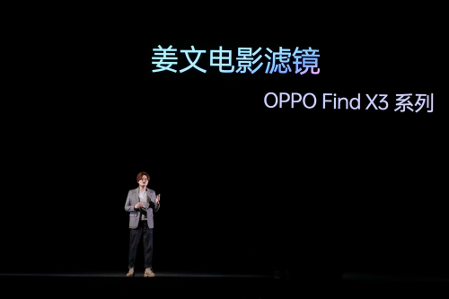 OPPO發(fā)布色彩影像旗艦Find?X3系列?加速高端市場(chǎng)破局