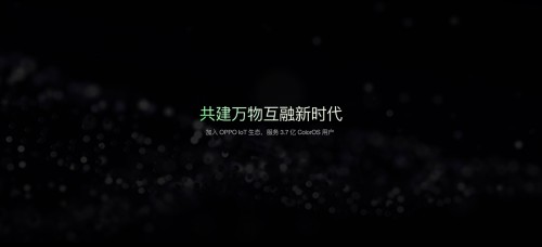 OPPO美的戰(zhàn)略合作更進(jìn)一步，共同打造自在智美生活