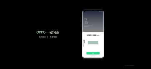 OPPO美的戰(zhàn)略合作更進(jìn)一步，共同打造自在智美生活