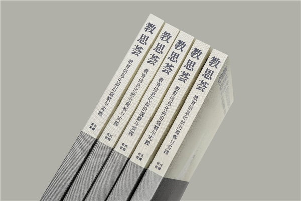 希沃×蒲公英教育智庫(kù)出版《教思薈2020》，作者名單群英薈萃
