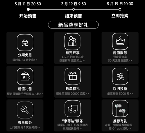 全鏈路打通10億色，OPPO Find X3系列京東以舊換新至高補貼3000元