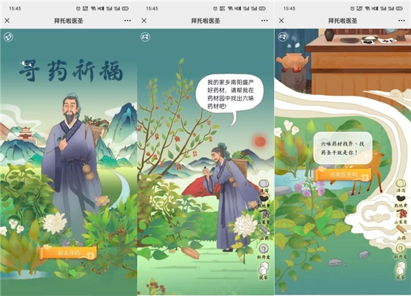 醫(yī)圣1871誕辰刷屏，仲景宛西制藥如何讓中醫(yī)藥文化新生？