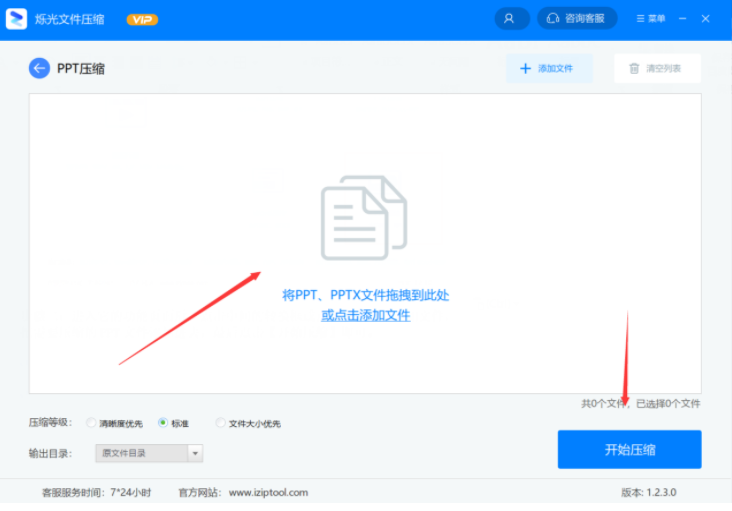 PPT文檔壓縮要怎么操作？簡單步驟在這里！
