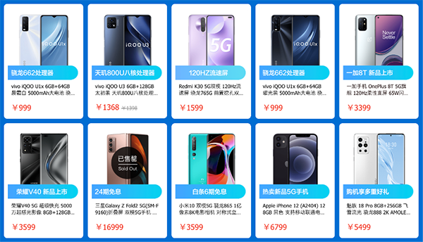 高品質(zhì)新品手機(jī)扎堆，京東品質(zhì)購物節(jié)限時搶2021購機(jī)神券