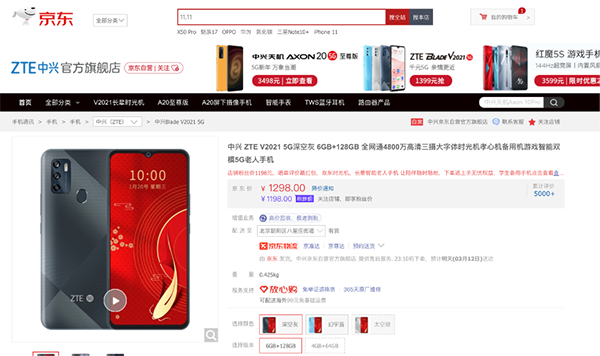高品質(zhì)新品手機(jī)扎堆，京東品質(zhì)購物節(jié)限時搶2021購機(jī)神券