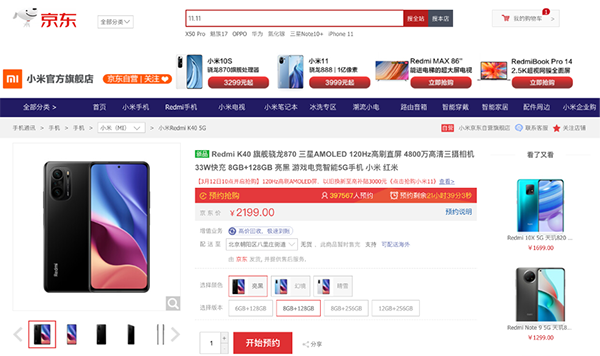 女神節(jié)忘買禮物還來得及補(bǔ)救，京東買手機(jī)以舊換換新至高補(bǔ)貼3000元
