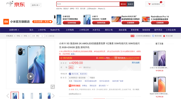 女神節(jié)忘買禮物還來得及補(bǔ)救，京東買手機(jī)以舊換換新至高補(bǔ)貼3000元