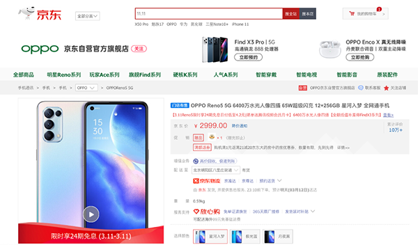 女神節(jié)忘買禮物還來得及補(bǔ)救，京東買手機(jī)以舊換換新至高補(bǔ)貼3000元