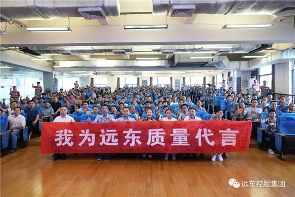 遠(yuǎn)東控股：36周年，把每天當(dāng)成315