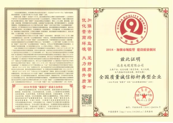 遠(yuǎn)東控股：36周年，把每天當(dāng)成315
