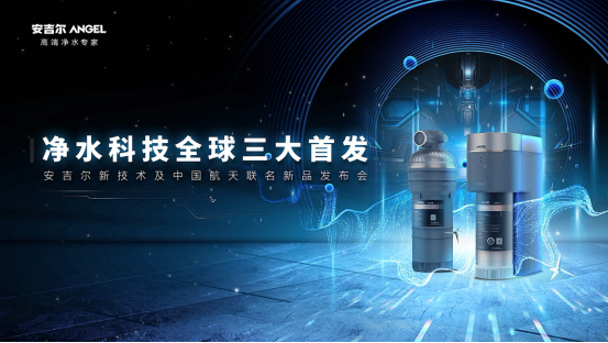 安吉爾高端銷量稱王，強(qiáng)勢(shì)引爆科技圈