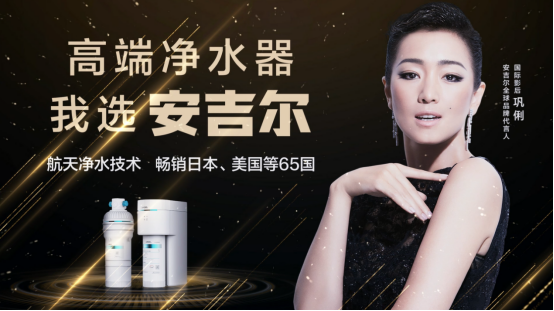 安吉爾高端銷量稱王，強(qiáng)勢(shì)引爆科技圈