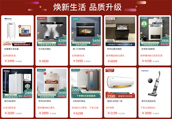 電腦數(shù)碼一站式以舊換新，京東品質(zhì)購物節(jié)開學(xué)換裝備正當(dāng)時(shí)