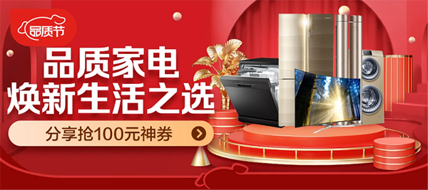 春暖花開換個(gè)手機(jī)去踏青，京東品質(zhì)購物節(jié)以舊換新至高補(bǔ)貼3000元