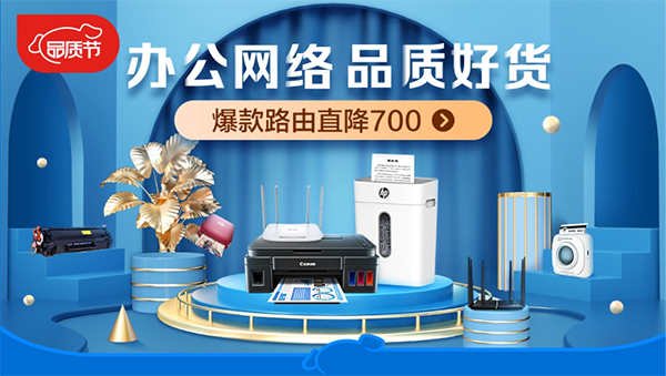 春暖花開換個(gè)手機(jī)去踏青，京東品質(zhì)購物節(jié)以舊換新至高補(bǔ)貼3000元