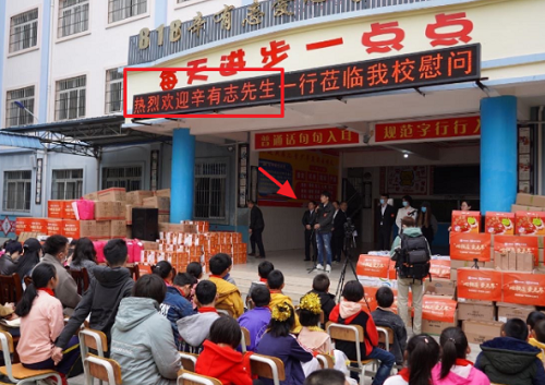 辛巴辛有志為廣西愛心小學(xué)送去物資后，直播間透露為首播做準備！