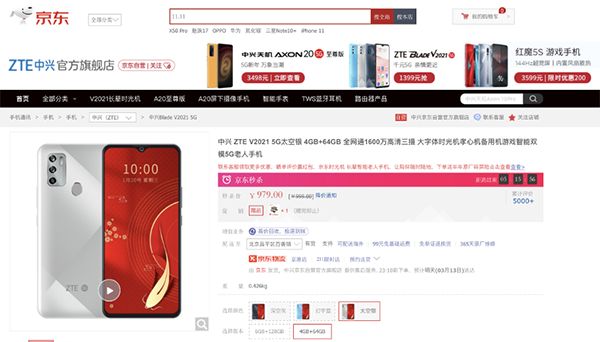 京東品質(zhì)購物節(jié)C2M爆品熱銷中，家電以舊換新至高折現(xiàn)600元
