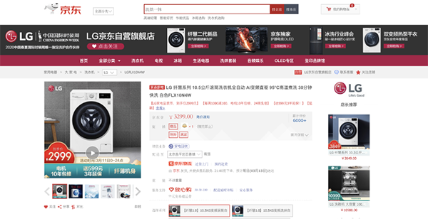 京東品質(zhì)購物節(jié)C2M爆品熱銷中，家電以舊換新至高折現(xiàn)600元