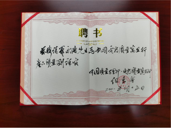 抖音主播羅永浩受聘中國(guó)電商質(zhì)量萬(wàn)里行測(cè)評(píng)官