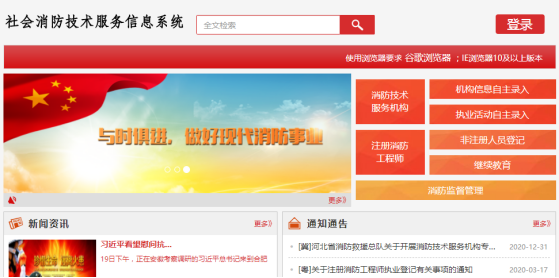 嗨學(xué)告訴你2020年一消拿到證書如何注冊(cè)？能否郵寄？