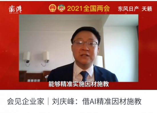 人工智能輔助教育勢(shì)在必行，訊飛智能學(xué)習(xí)機(jī)精準(zhǔn)實(shí)現(xiàn)因材施教
