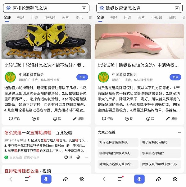 怎么給孩子選臺燈？中消協(xié)攜手百度發(fā)布權威評測內容在線為消費者答疑