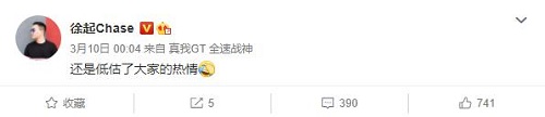 realme 真我GT首銷大秀“戰(zhàn)神速度” 10秒破億真旗艦！