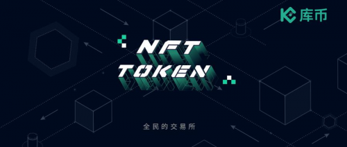 推特CEO高調喊單的NFT究竟是什么？KuCoin帶你一文看懂！