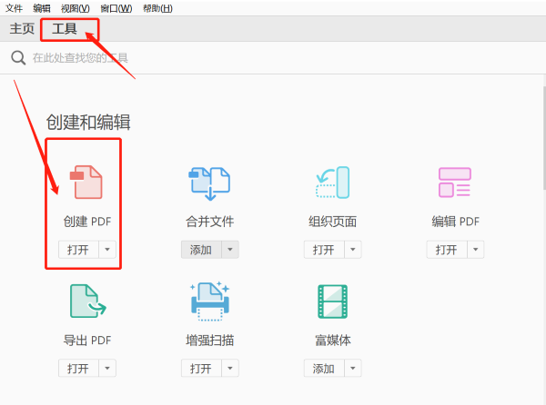 如何實現(xiàn)Word轉(zhuǎn)PDF！新手小白也能秒上手！