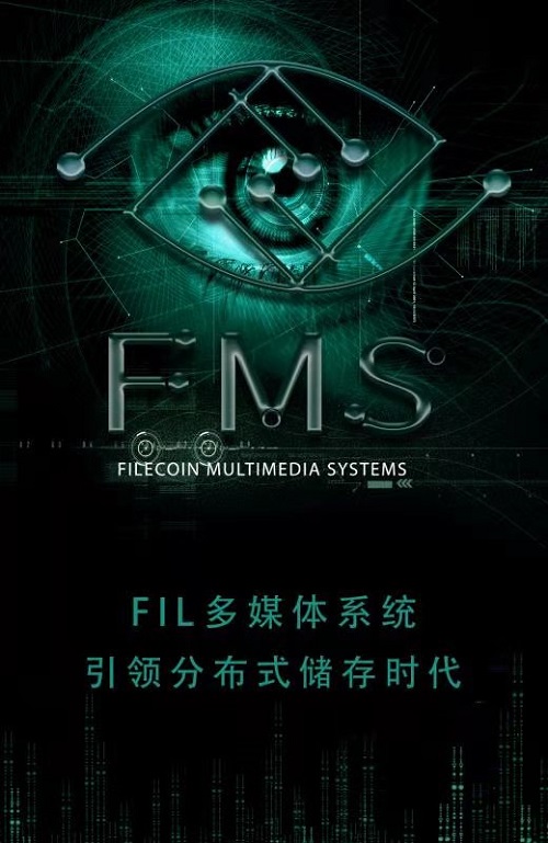 FMS多媒體系統(tǒng)融合技術(shù)與價(jià)值，深挖互聯(lián)網(wǎng)領(lǐng)域巨大潛力