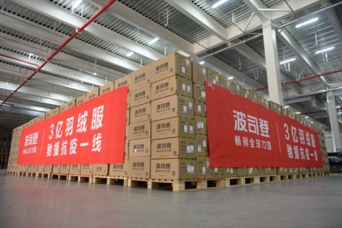 波司登羽絨服樹(shù)立行業(yè)新標(biāo)準(zhǔn) 以高品質(zhì)注能行業(yè)質(zhì)量檢測(cè)標(biāo)準(zhǔn)化