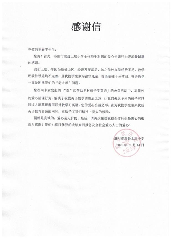 阿卡索“雙師課堂”走進(jìn)400+學(xué)校，讓孩子們擁有對(duì)話世界的能力