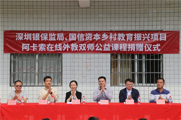 阿卡索“雙師課堂”走進(jìn)400+學(xué)校，讓孩子們擁有對(duì)話世界的能力