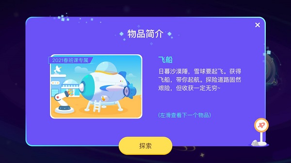 作業(yè)幫啟動專項(xiàng)獎學(xué)金用于學(xué)習(xí)激勵 表揚(yáng)孩子的每一點(diǎn)進(jìn)步