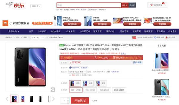 10余款手機(jī)扎堆發(fā)布，一起來京東蹲守你pick的那一款！