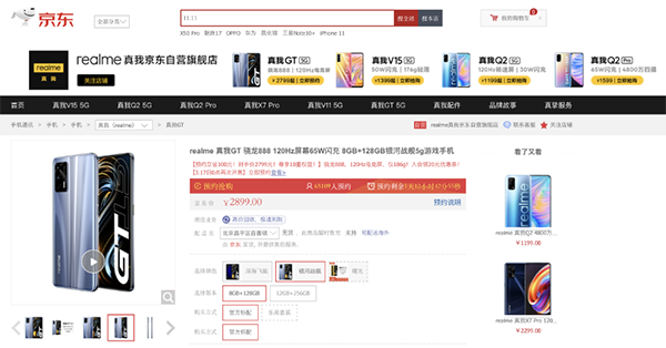 10余款手機(jī)扎堆發(fā)布，一起來京東蹲守你pick的那一款！