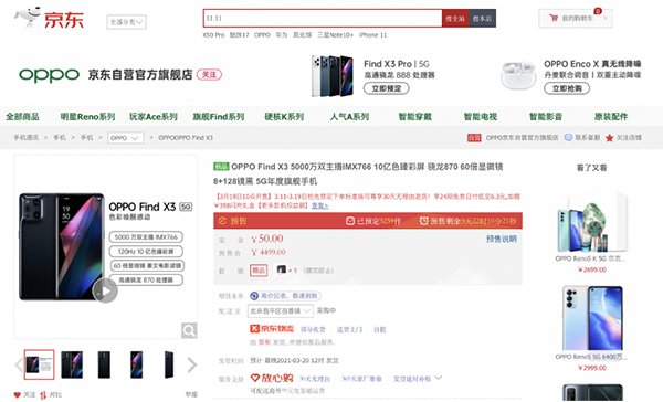 10余款手機(jī)扎堆發(fā)布，一起來京東蹲守你pick的那一款！